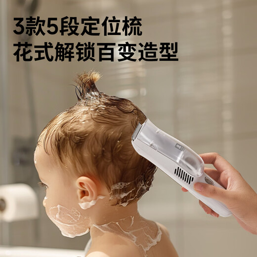小白熊SnowBear婴儿理发器儿童自动吸发器12件套剃头刀全身可水洗充电式电推剪