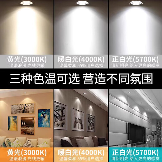 Lámpara de techo empotrada de mazorca empotrada menos LED LED Potencia alta 1502 1503 1504 1506 1507 1503-9W Apertura 7.5 cm White White 4000K