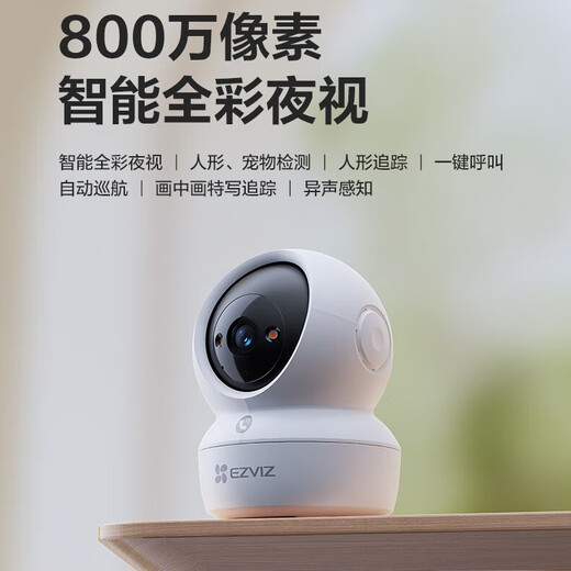 EZVIZ H6C camera wireless WiFi home monitor mobile phone remote indoor voice call PTZ home baby monitor silver care H6C-8 million Pro version with network port camera + 16G card order to upgrade 32G