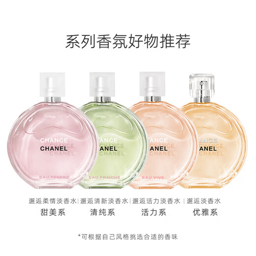 Chanel Encounter Tender Eau De Toilette (Spray) 35ml Gift Box Powder Bottle Powder Encounter Birthday Gift for Girlfriend and Wife