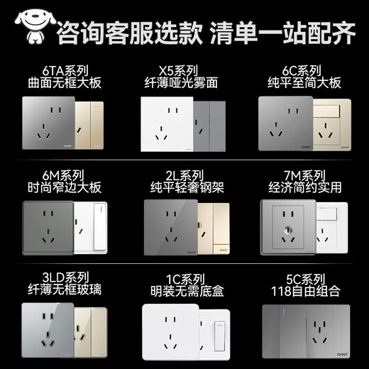 Zhengtai (CHNT) switch socket panel is concealed with 86 type five-hole one-open dual-control household wall switch power socket 6T magic silver gray