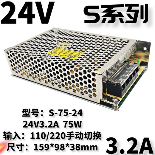 明纬（MEANWELL）开关电源24v直流监控220转5v12v36v S3524 24V15A