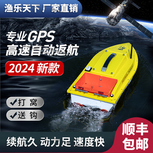 OEING渔乐天下打窝船新款自动返航GPS定位大功率高速远投钓鱼12V遥控船 此款请看清型号 尺寸 版本
