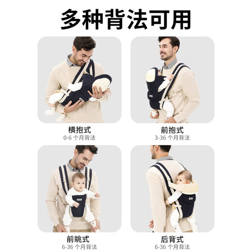 
Cloth bag mother baby strap waist stool front and back multi-function four-season lightweight baby front-held baby go out to hug baby fashion model [dark blue]