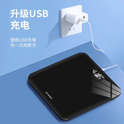 扬子体重秤 电子秤人体脂家用高精准度称重器 精准体重秤/黑色/USB充电款
