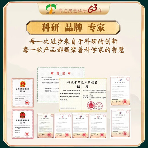 
Shanglu Shanghai Academy of Agricultural Sciences High-Broken Wall Ganoderma Lucidum Spore Powder Triterpene Sangu High Content Enhancement Immunity Ruifeng Green Box 1 Box Pack