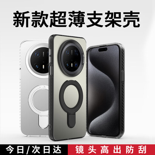 暴走适用华为mate60pro手机壳 HUAWEIMate60Pro+保护套 指环支架硅胶软边肤感防摔彩银镭射磨砂硬壳 银