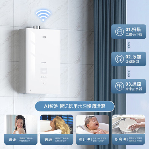 华帝其它商用电器燃气热水器家用智能恒温强排式变频节能省气降噪防冻 i12161-16升水伺服全面屏APP控制 天然气