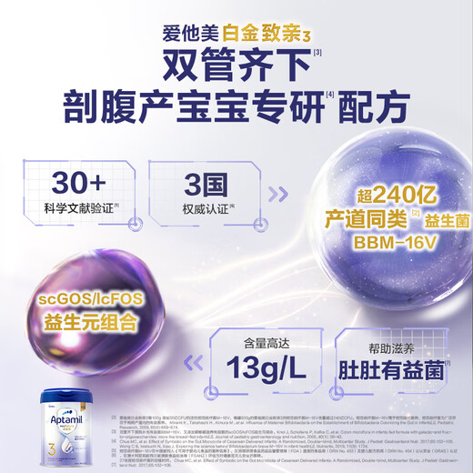 Aptamil Platinum Family Hong Kong Edition Infant Formula Nutritional Milk Powder Stage 3 (1-3 years old) 900g