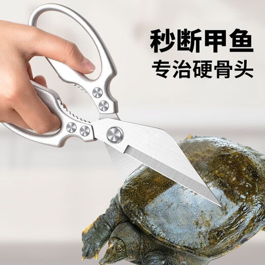 DIKTT German bone scissors, kitchen chicken bone scissors, special for killing fish, multifunctional household stainless steel strong big head scissors, silver big head strong kitchen scissors, aluminum alloy handle, special for kitchen