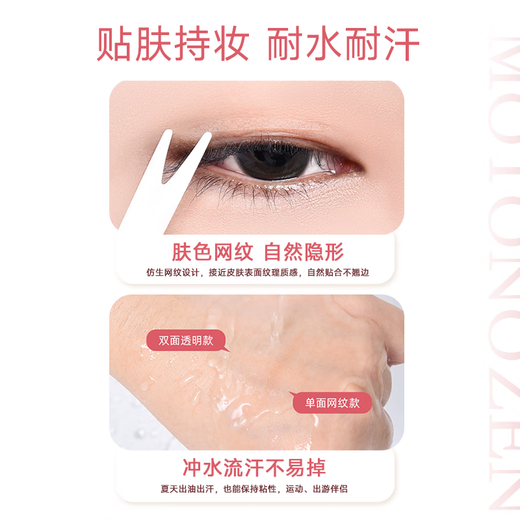 Suzhiran double eyelid patch, invisible natural lace, traceless, transparent, thin, single and double-sided, special for men and women to beautify swollen eyes, meshed single-sided M 72 pieces