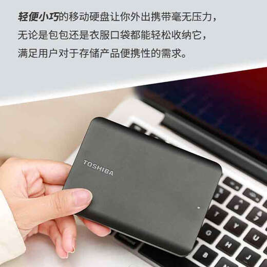 TOSHIBA 2TB mobile hard drive mechanism New Xiaohei A5 USB3.2 Gen 1 2.5 inches Mac compatible data storage thin and portable