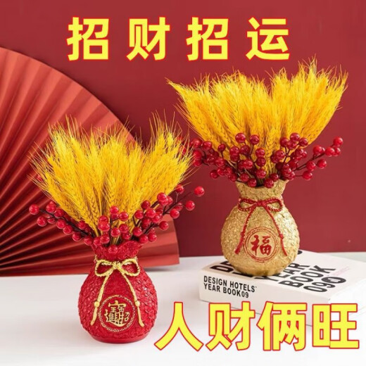 麦穗花瓶摆件客厅摆件2024新款开业旺财运乔迁之喜用品品 6628正版尺寸大号红福袋 活动中：仅剩后