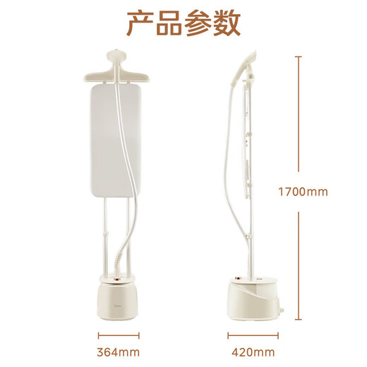 Midea Hanging Perm Household ironing 1800W high -power large steam household small vertical hot clothes, clothing, iron and electrical iron hot [upgrade high power] 10 -speed ironing mode
