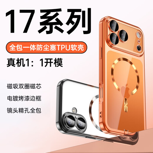 Jiadu suitable for iPhone17ProMax electroplated transparent magnetic phone case Apple 17Pro integrated protective cover with dustproof plug Orange (integrated dustproof plug) comes with lens film iPhone17