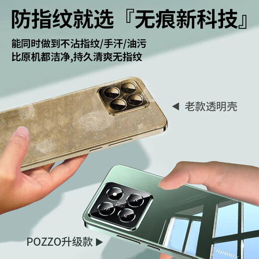 POZZO [long-term use without yellow] suitable for Xiaomi 14 mobile phone case xiaomi14 protective case anti-fall anti-fingerprint full-inclusive bare metal feel lens protection fully transparent
