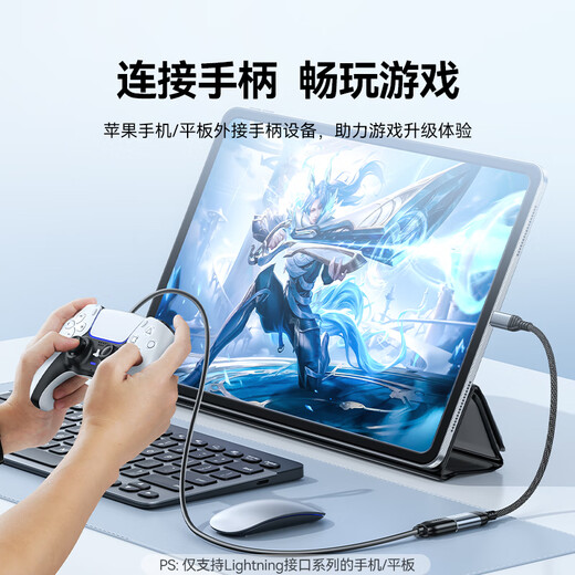 
Shanze Apple OTG adapter data cable Lightning to USB converter iPhone tablet iPad external USB disk mobile keyboard mouse camera card reader LA201-1