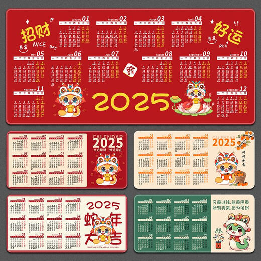 OQB2025蛇年鼠标垫超大号新年年卡通超大书桌垫台历办公室桌垫电脑键 11153进宝 600x300x2mm