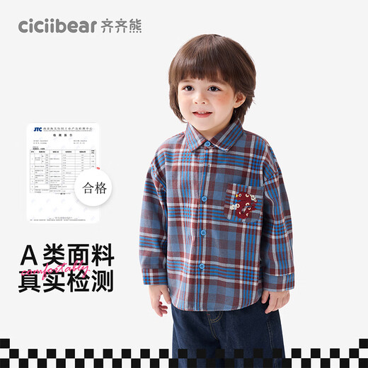 Ciciibear 2025 spring new products 100% cotton baby cotton shirt boys plaid shirt children litmus blue 110