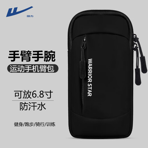 Pull back running mobile phone arm bag women's sports fitness equipment men's thin arm storage bag waterproof wrist bag arm sleeve pink