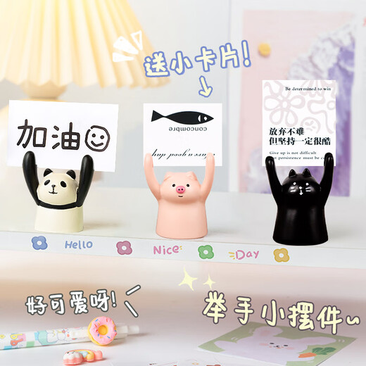 盛世泰堡 励志桌面摆件生日礼物可爱小摆件办公室汽车课桌 2个装9张卡片