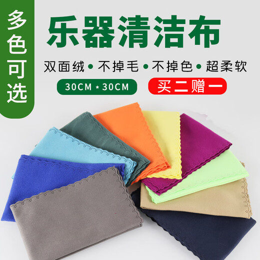 杉贝乐器清洁布萨克斯单簧管擦管布二胡大小提琴擦琴布 卡其色乐器专用清洁布【拍二送一