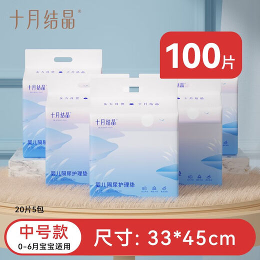 October crystal October crystal baby disposable changing pad baby changing pad towel newborn child waterproof nursing pad diaper mattress infant-45*60cm (40 pieces)