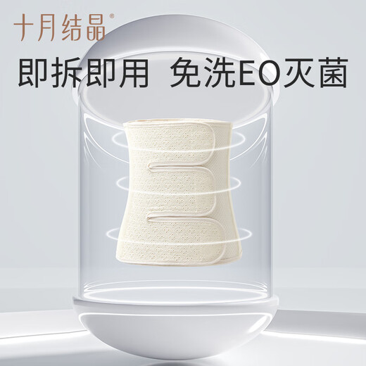 
October crystallization abdominal belt postpartum body shaping summer thin style natural waist tie caesarean section breathable abdominal belt + pelvic belt beige XL