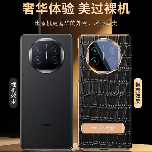 Suitable for Huawei mate