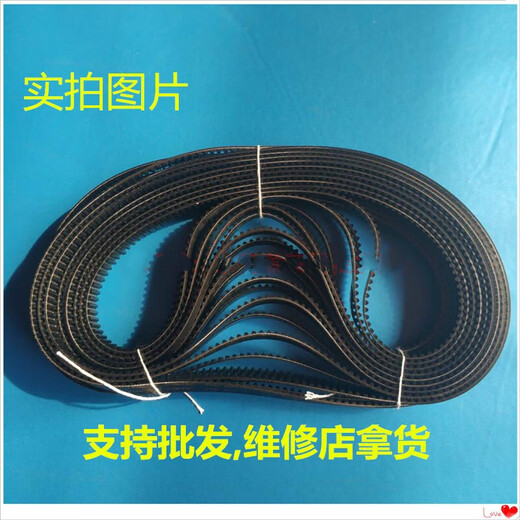 DL-T06(BM1230)东菱面包机配件皮带三角带同步带BM1349/1350东陵