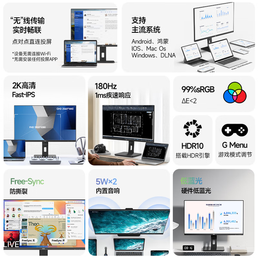 AOC无线投屏电脑显示器27英寸2K屏幕180Hz电竞 低蓝光护眼升降旋转商用办公笔记本外接智联机Q27V12XY