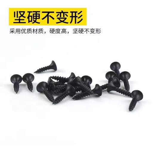OUOETY安俊晟高强度自攻钉干壁钉黑色十字沉头木工螺丝石膏板螺丝M3.5散 自攻钉2厘米长[1.51斤大约691个 1.51斤