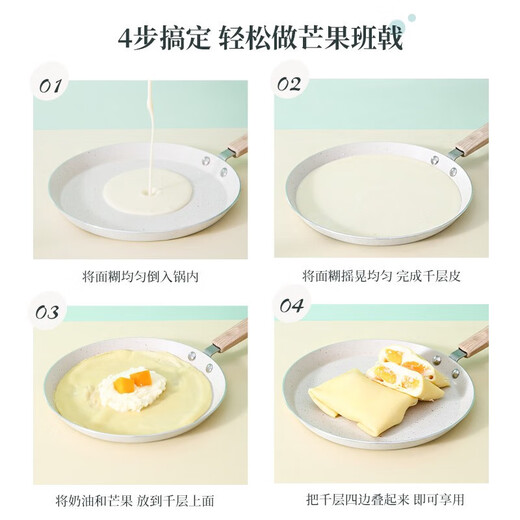 Sartén de mil capas, sartén antiadherente, sartén para panqueques doméstica, sartén para panqueques milhojas, sartén especial para desayuno para corteza de pastel, blanco de 10 pulgadas, material de aluminio seleccionado