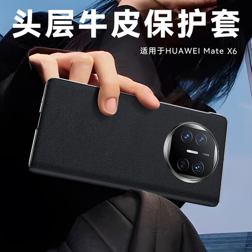 Karen Burton适用华为matex6手机壳 X6典藏版折叠屏保护套翻盖智能视窗真皮磁吸全包防摔高端商务男女款 玄黑色 【商务智能翻盖】