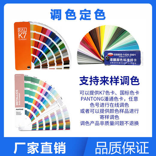 Ral7035 9002 9003 9017 5012 1023 6018 9001 Équipement de machines en polyuréthane peinture RAL5012 Bleu clair 10 kg