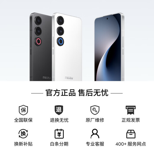 魅族（MEIZU）21 Note AI性能手机 第二代骁龙8 5500mAh 全新Flyme AI 144Hz直屏 16+256GB 魅族白 政府补贴