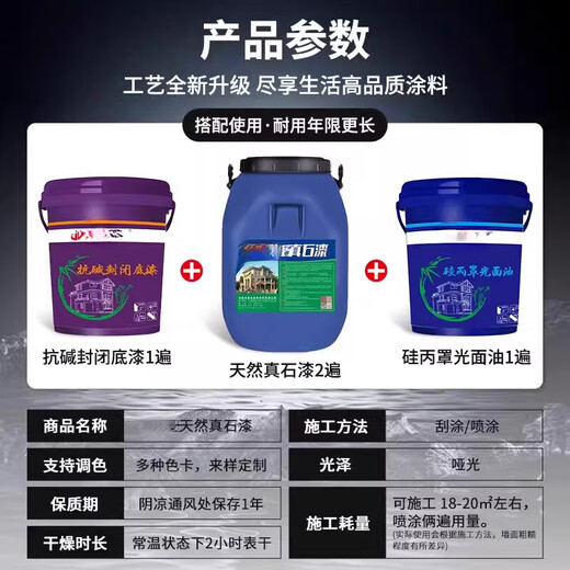 
XMSJSiJie Mala colored stone interior wall coating 4Jin [Jin equals 0.5 kg] Special wall repair multiple colors natural real stone paint exterior wall can be scraped JL-9930 4Jin [Jin equals 0.5 kg] Repair one square