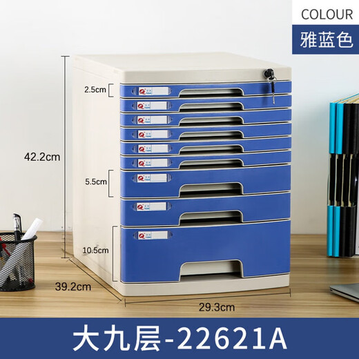 旭爽（XUSHUANG）桌面十四层办公保密A4文件柜带锁抽屉式收纳盒档案柜资料柜储物柜 大号十四层蓝色 2614A 1mm