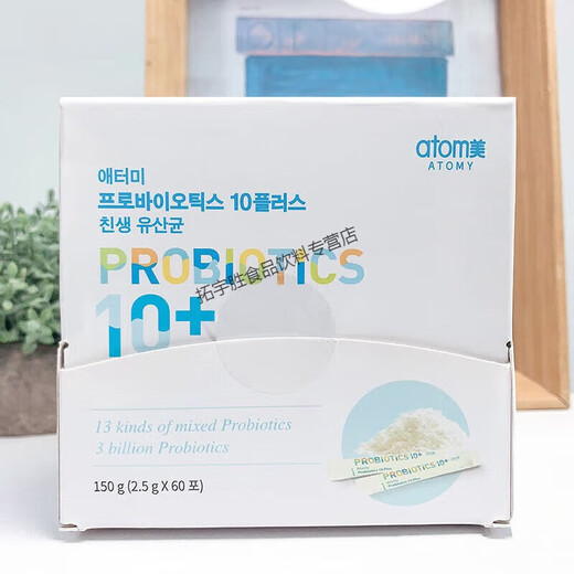 Korean atomy probiotic powder for men and women drinks 2.5g/60 packs Korean version one box 30 pieces Korean version two boxes 60 pieces