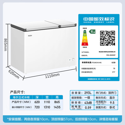 Морозильник Haier на 293 литра со стальным вкладышем, бытовая двойная коробка, двойная температура, нет необходимости в частом размораживании, горизонтальная морозильная камера, снижение замерзания, небольшой шкаф для свежих продуктов FCD-293GHXP, национальная субсидия