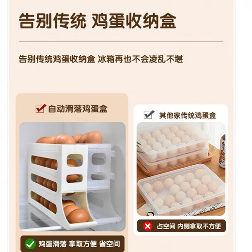 Rice egg box slide type egg maker refrigerator side door storage box rolling egg food grade rack holder automatic rolling egg storage box cream white 1 pack automatic rolling down / can hold 30