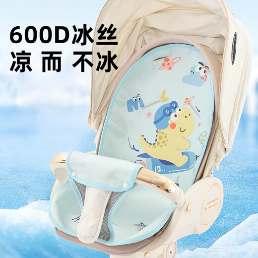 宝宝好V9冰丝凉席婴儿车a类坐垫带护档夏季宝宝安椅可机洗坐垫+护肩 其 冰丝苹果兔V9档