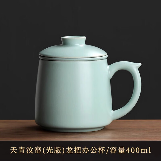 Shangyanfang Ru Kiln Tea Cup Office Meeting Personal Tea Cup Tea Water Separation Ceramic Tea Cup Birthday Gift Souvenir