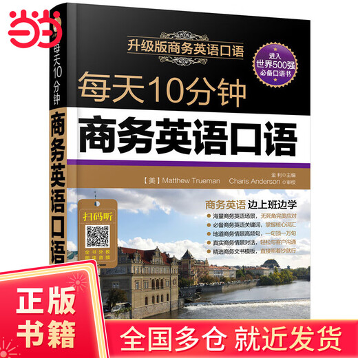 Täglich 10 Minuten Business-Englisch sprechen (mit Audio)