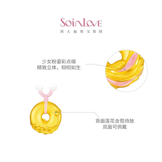 SoinLove「蜜粉金十里红妆」锦鲤平安扣黄金足金项链 VR1477  生日礼物 锦鲤平安扣项链 VR1477 总链长约70cm