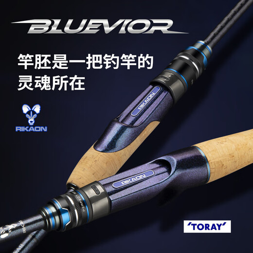 Rikaon Wild Dog Bluevior Blue viagra tige noire Black Pit Sea Catman Fish Insect Rod à long-take Competition Tail à pêche 2,03m / BVC682ML GABE