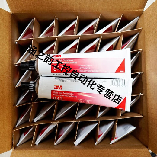 
3M847 flexible and strong bonding rubber metal plastic washer edge sealing glue oil resistant high temperature fast drying glue Size selection