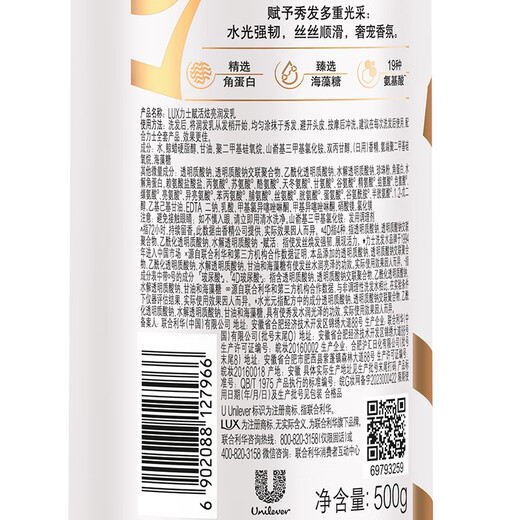 Lux (LUX) hyaluronic acid revitalizing brightening and strengthening conditioner 500g women's conditioner moisturizing essence repairs frizz, smoothes and shines