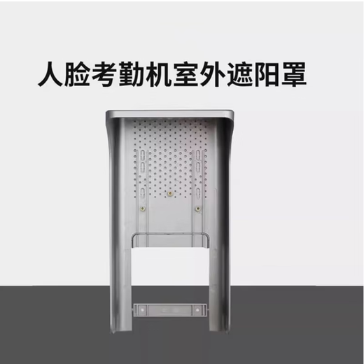
Hikang face access control is suitable for DS-K1T671MF673MF72M K1ZF71 outdoor rainproof sunshade waterproof HK7-inch face machine sunshade