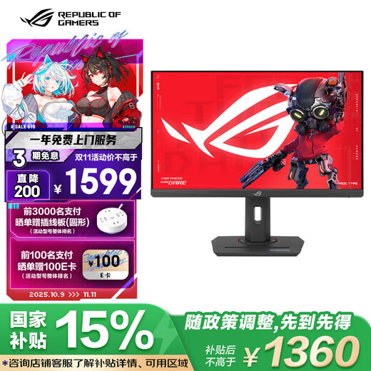 华硕ROG XG258QMG 24.5英寸240Hz显示器超频280Hz高刷电竞游戏显示器HDR400 0.2ms响应 FreeSync